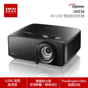 OPTOMA 奧圖碼 UHZ58 4K UHD 雙光雷射劇院投影機