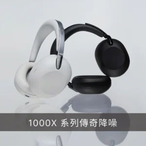 日本SONY WH-1000XX 1000X THE COLLEXION 真無線 智慧降噪 無線藍牙 耳罩式耳機