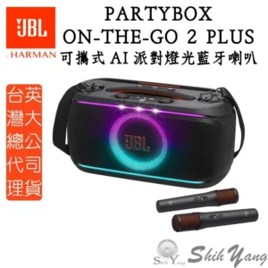 JBL Partybox ON-THE-GO 2 PLUS 可攜式AI派對燈光藍牙喇叭